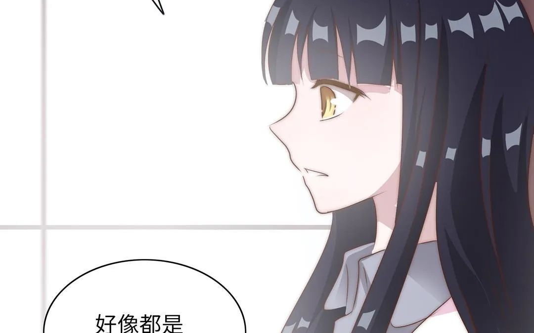 第15话 好奇 第49页