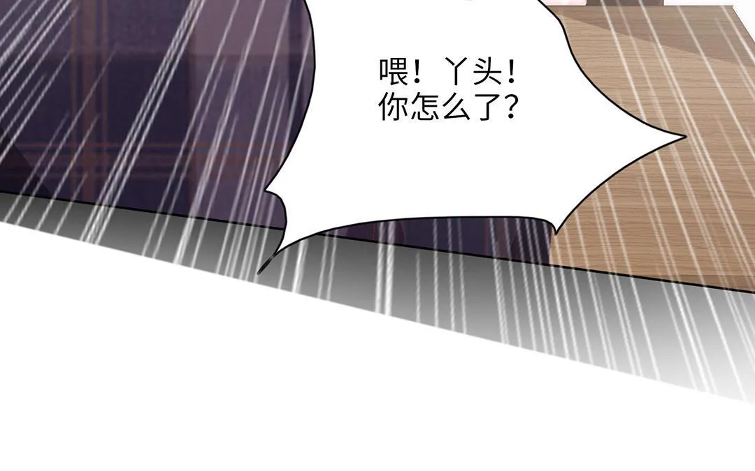 第15话 好奇 第59页