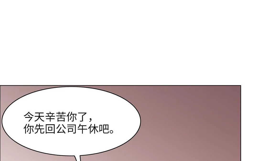 第15话 好奇 第70页