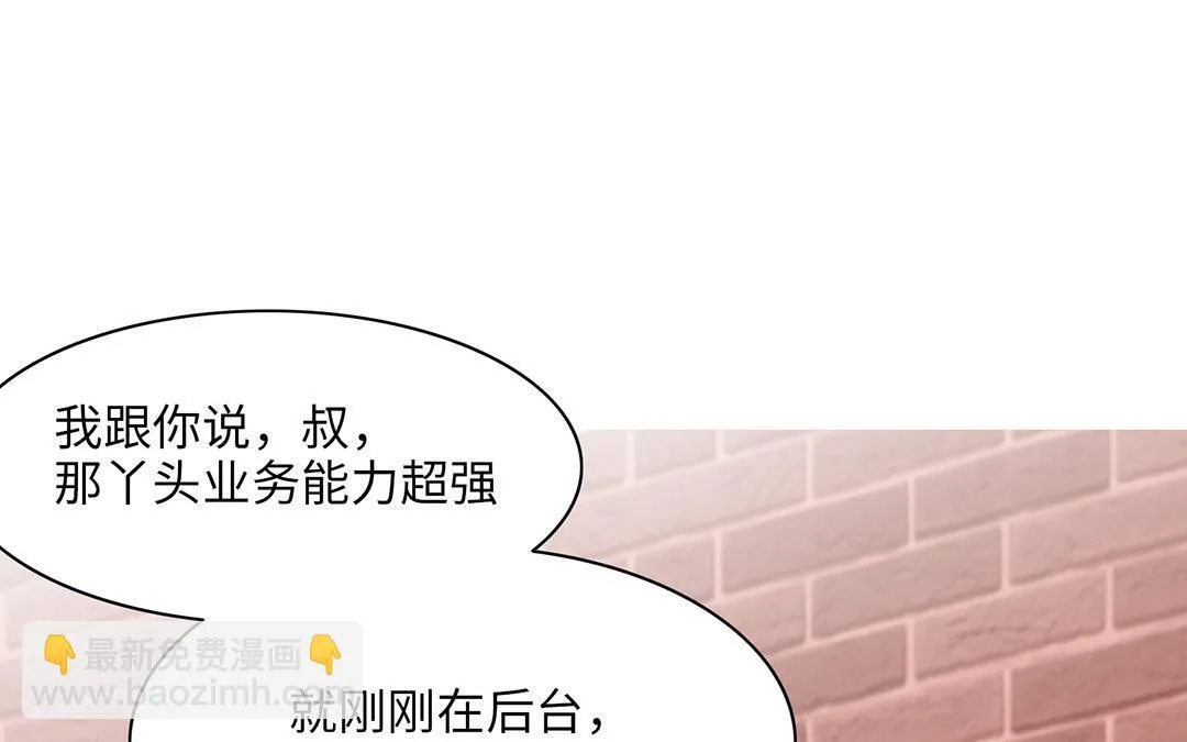 第15话 好奇 第85页