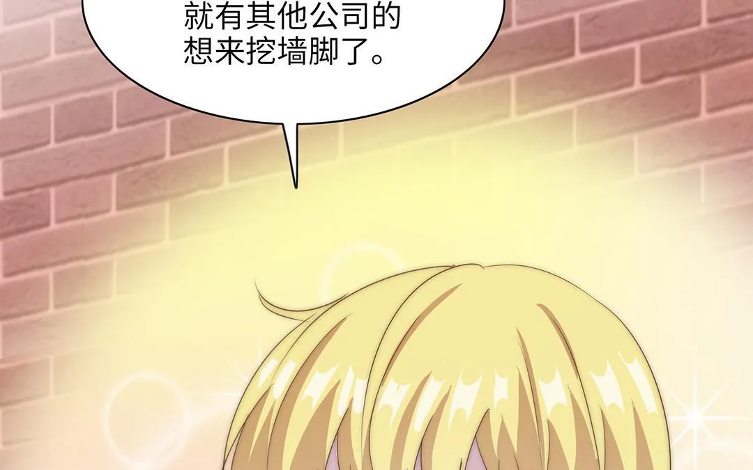 第15话 好奇 第86页