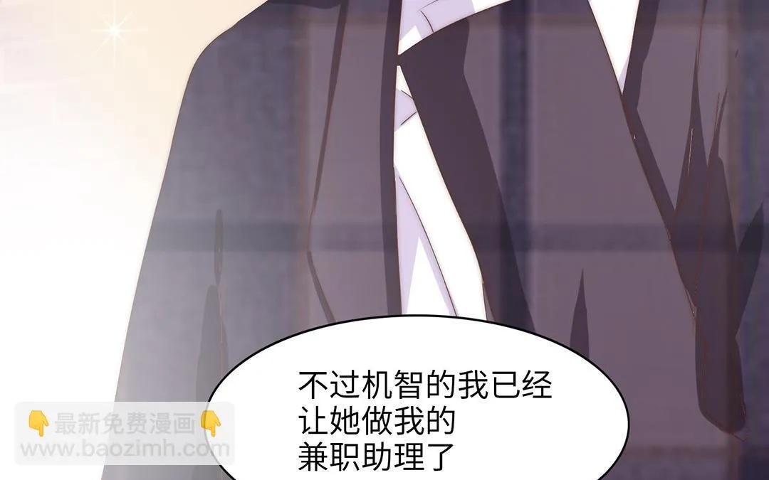 第15话 好奇 第88页