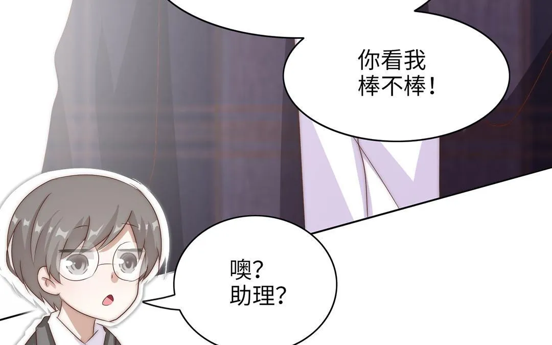 第15话 好奇 第89页