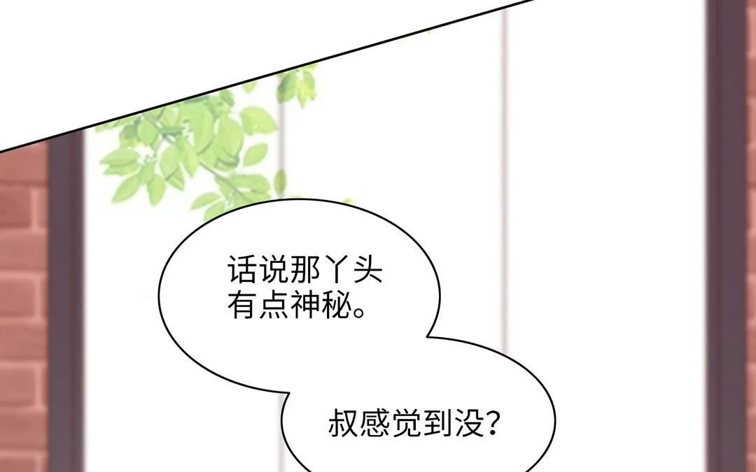 第15话 好奇 第91页