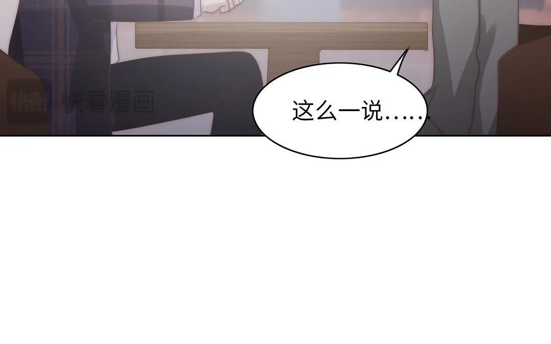 第15话 好奇 第93页