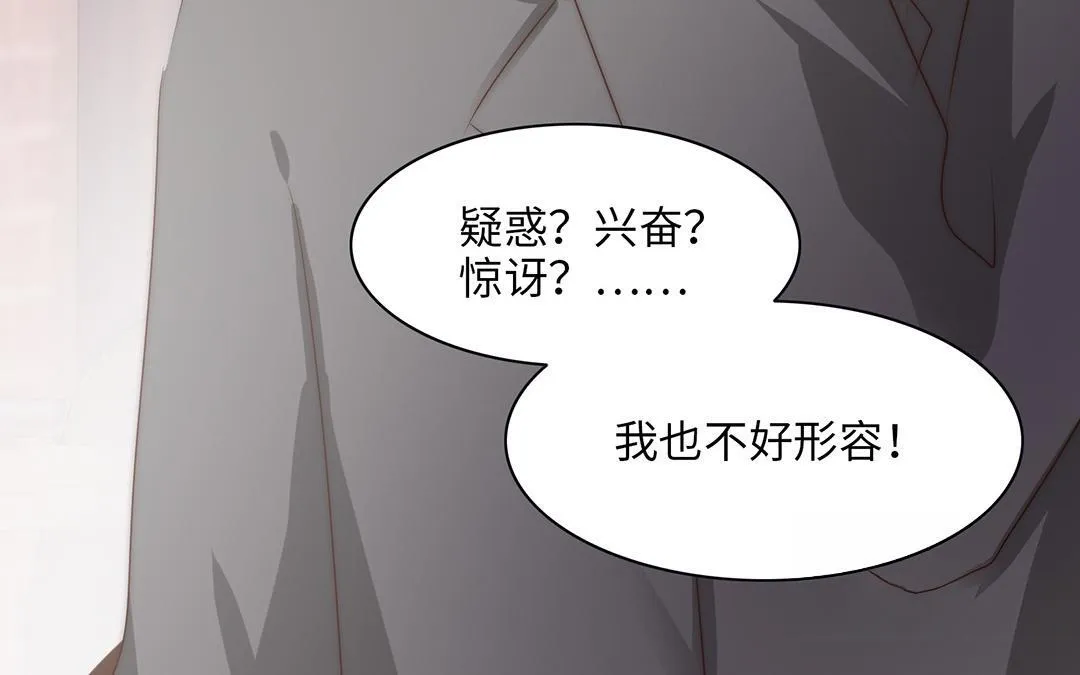 第15话 好奇 第97页
