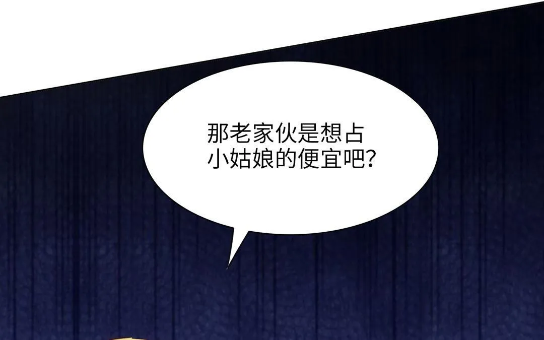 第15话 好奇 第99页