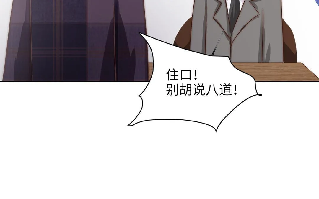 第15话 好奇 第101页