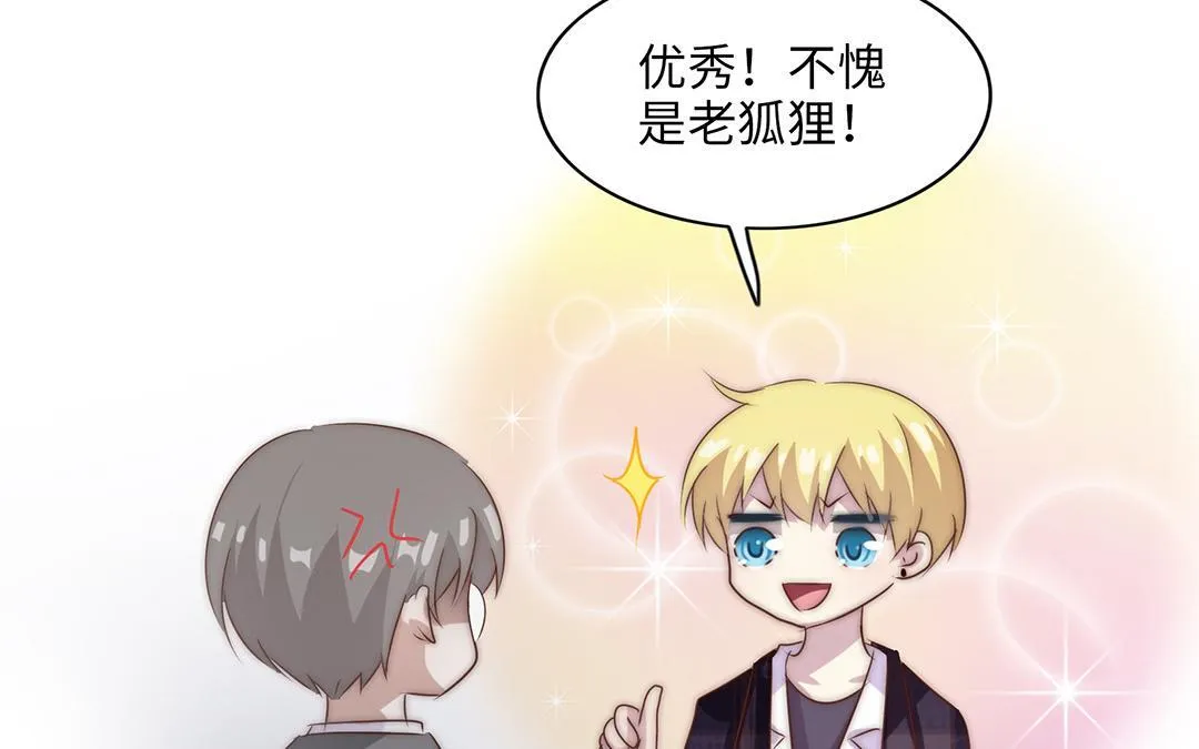 第15话 好奇 第112页