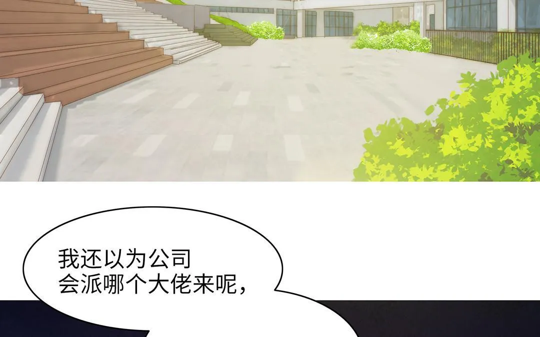 第16话 学霸 第8页