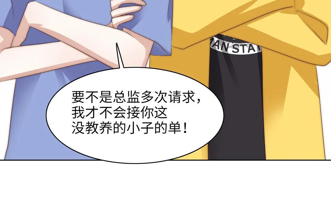 第16话 学霸 第11页