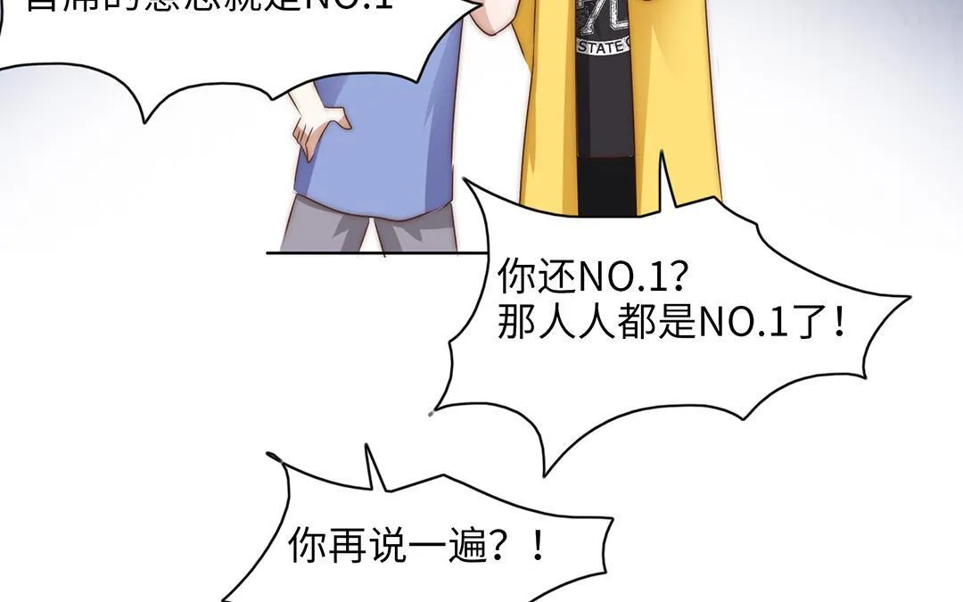 第16话 学霸 第14页