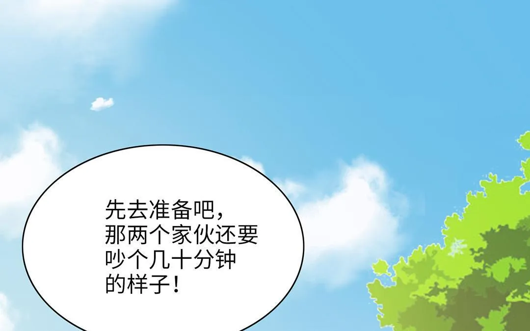 第16话 学霸 第16页
