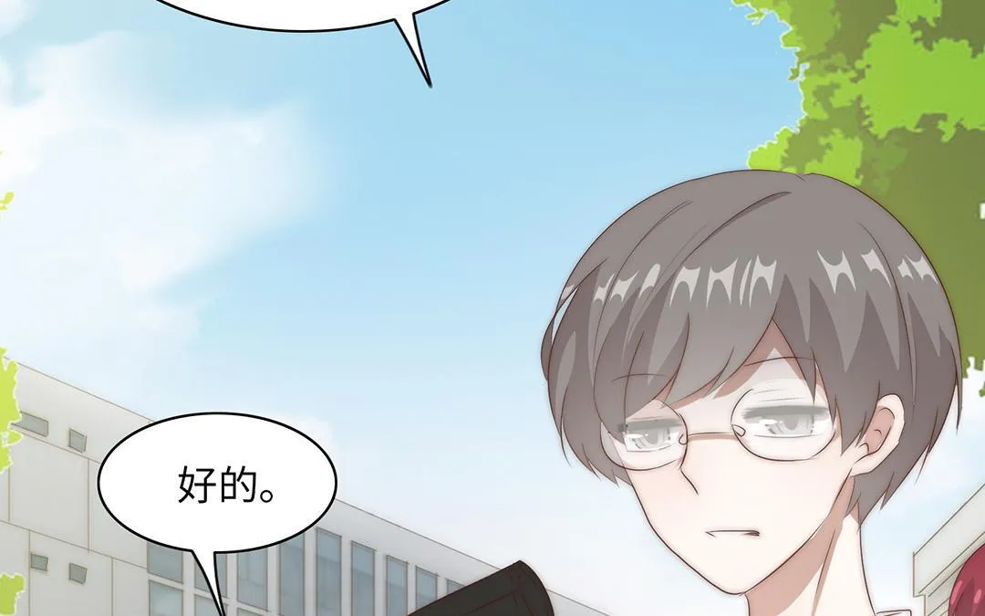 第16话 学霸 第17页
