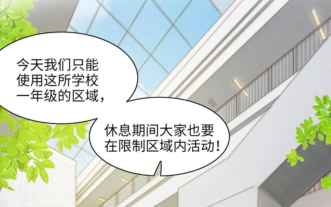 第16话 学霸 第21页