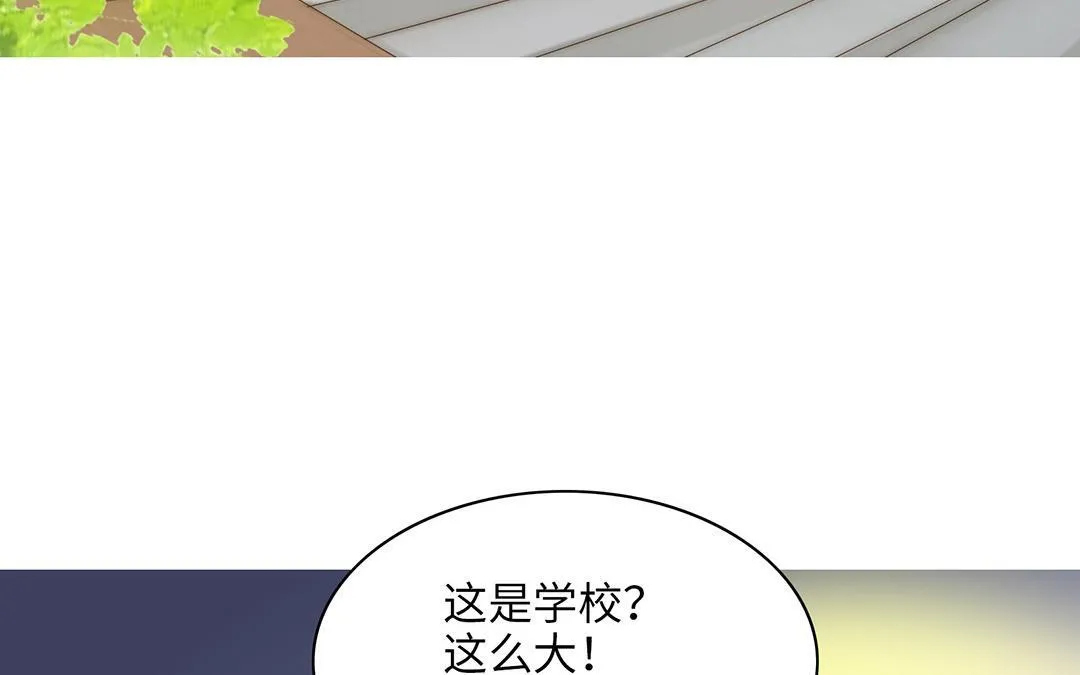第16话 学霸 第23页