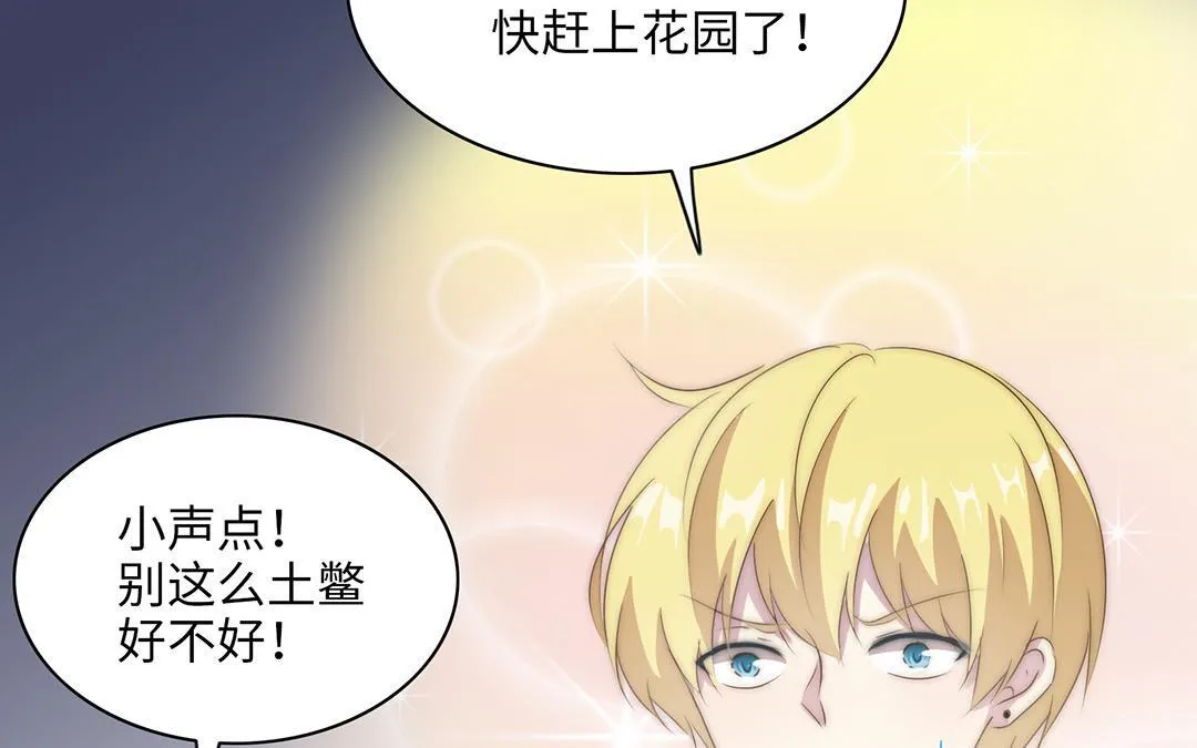 第16话 学霸 第24页
