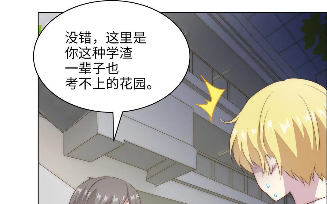 第16话 学霸 第28页
