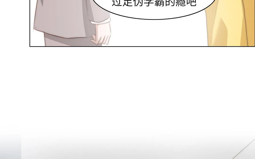第16话 学霸 第30页