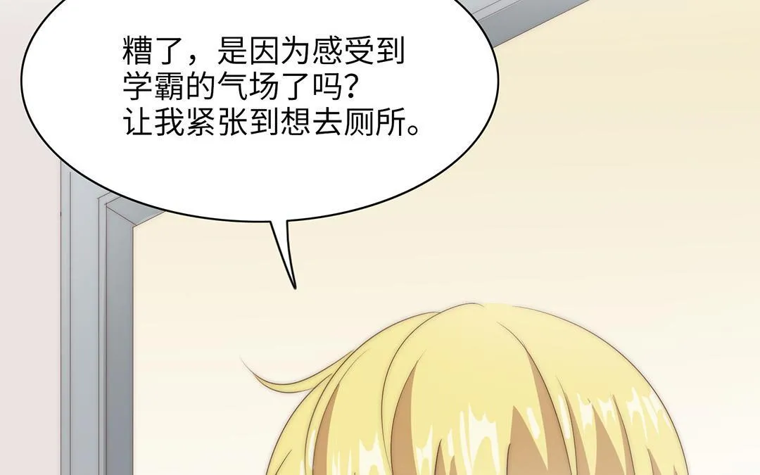 第16话 学霸 第34页