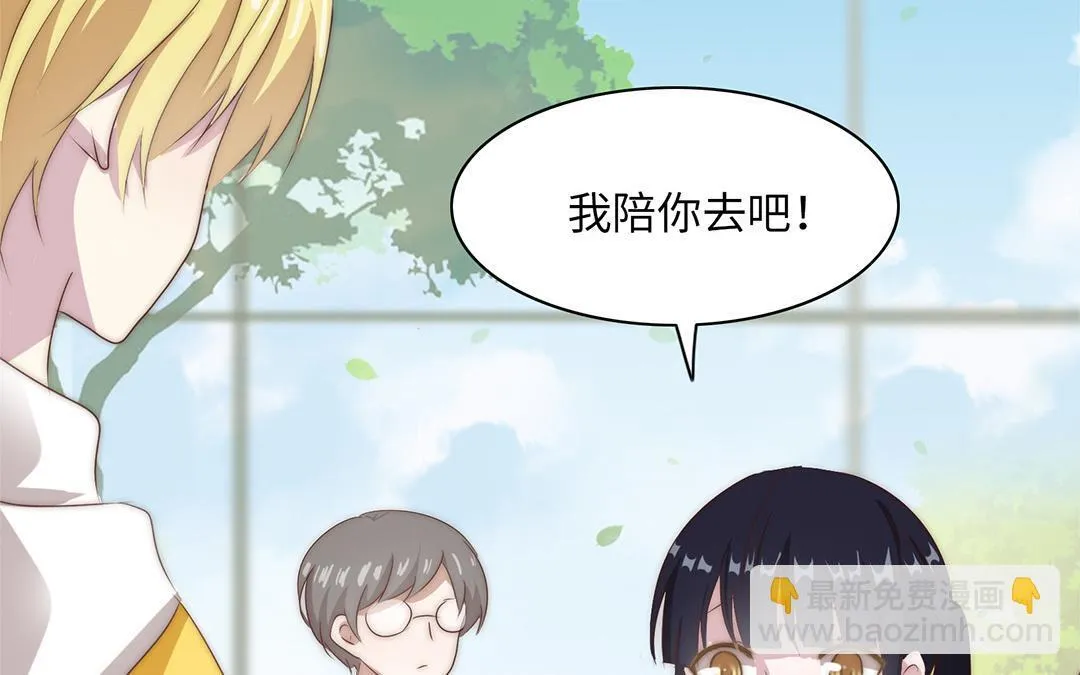 第16话 学霸 第39页