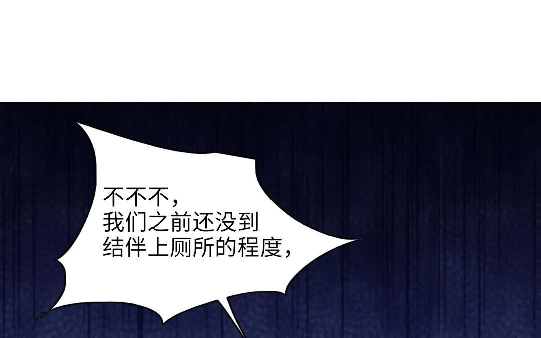 第16话 学霸 第43页
