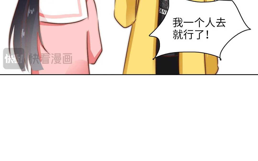 第16话 学霸 第45页