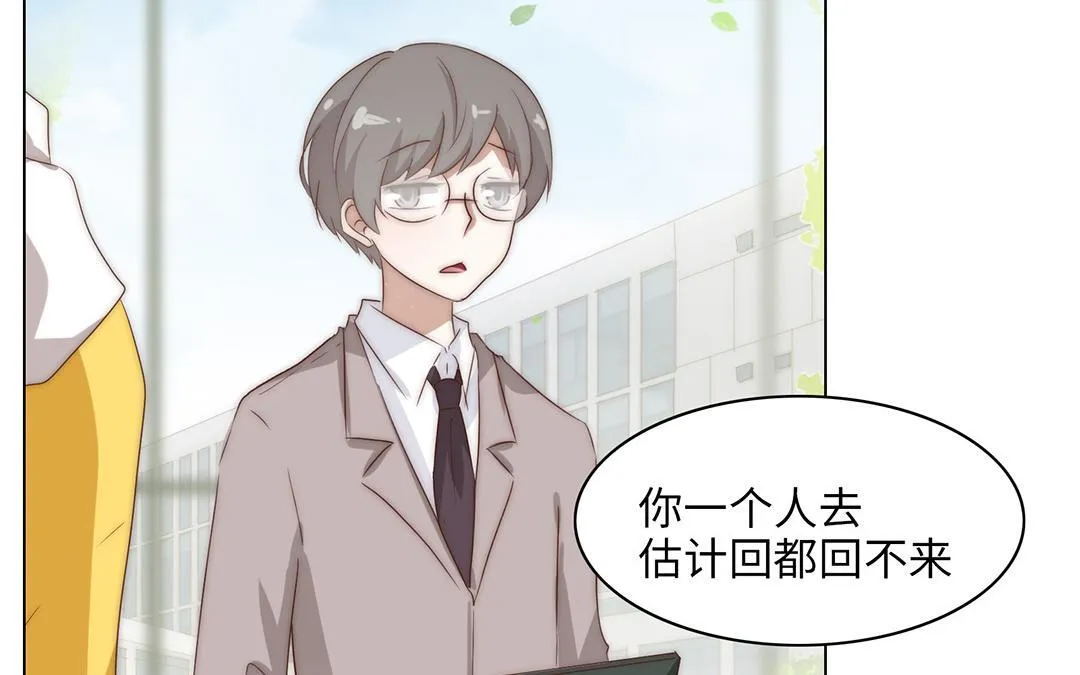 第16话 学霸 第47页