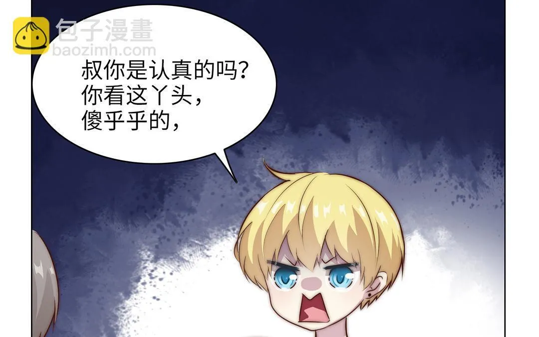 第16话 学霸 第49页