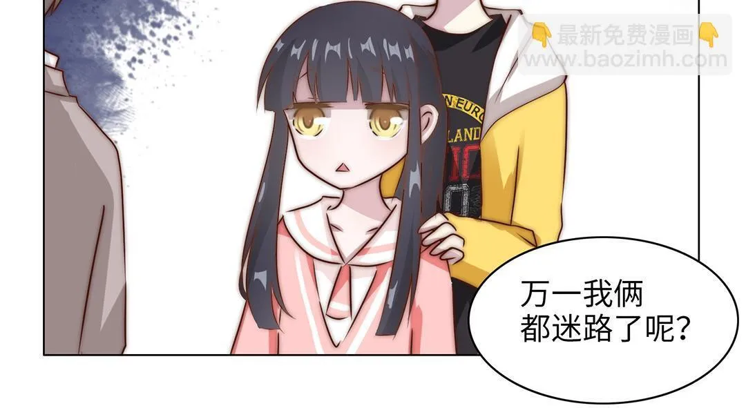 第16话 学霸 第50页