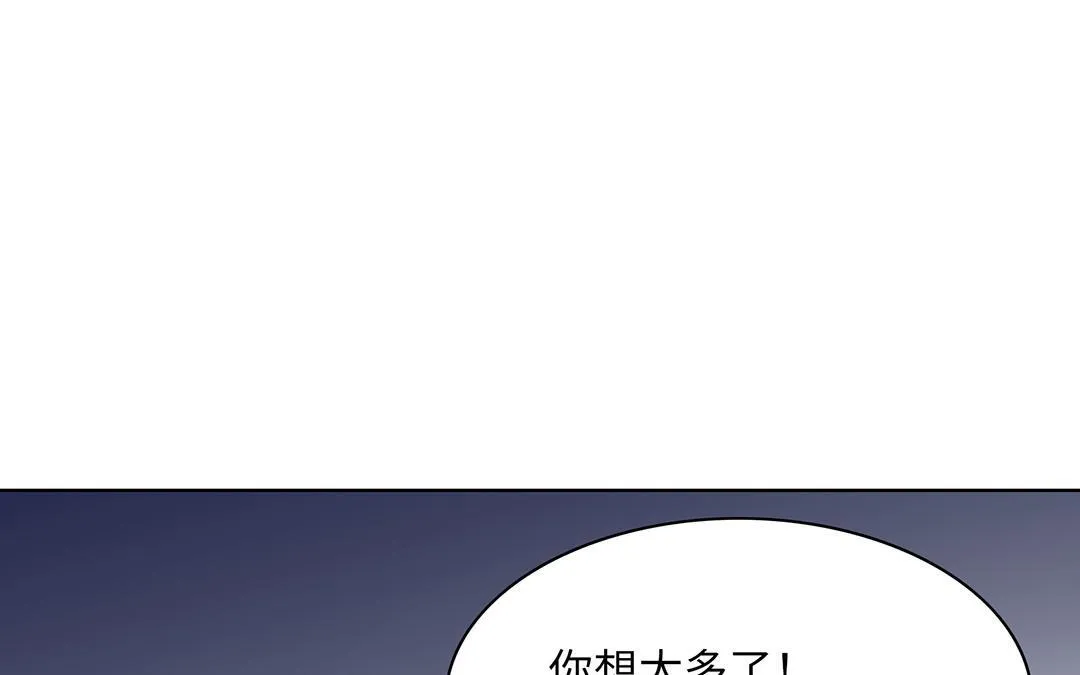 第16话 学霸 第51页