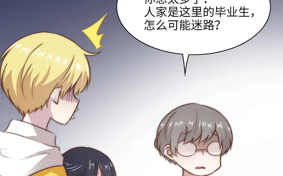 第16话 学霸 第52页