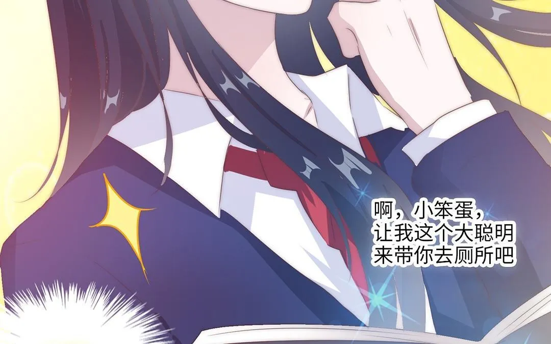第16话 学霸 第56页