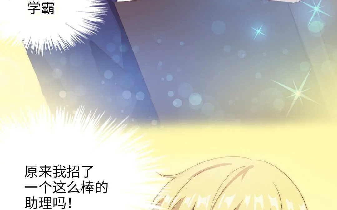 第16话 学霸 第57页