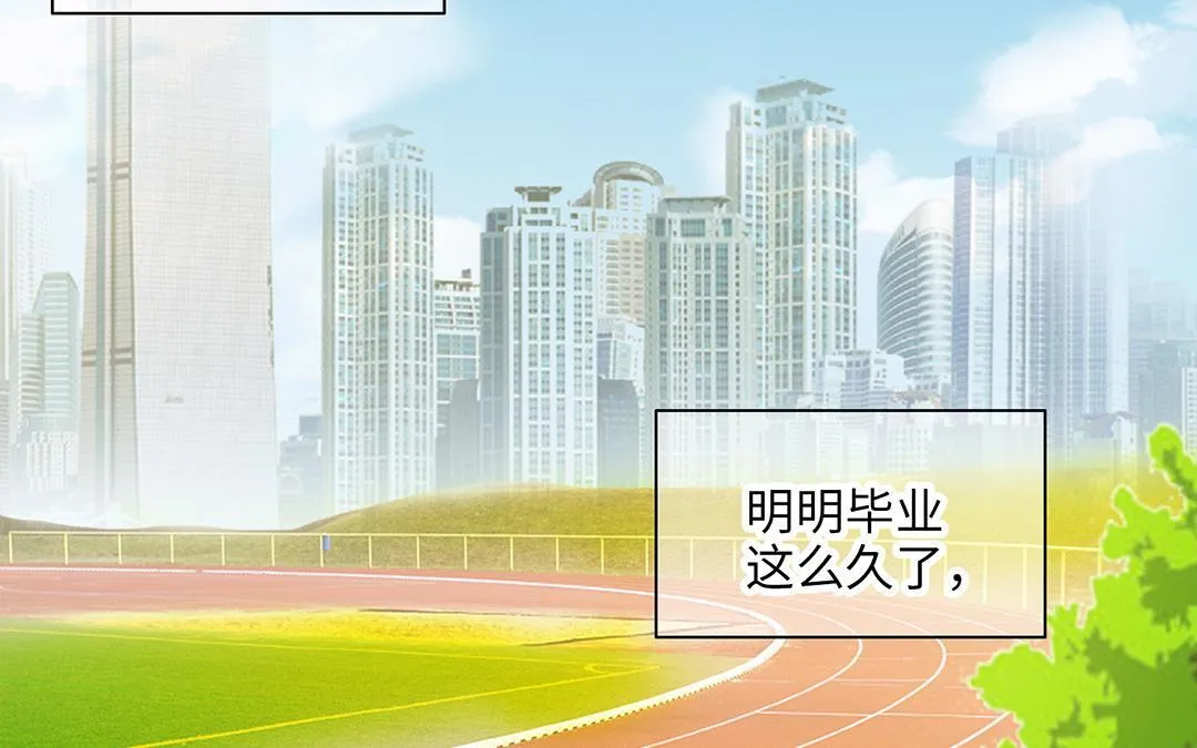 第16话 学霸 第65页
