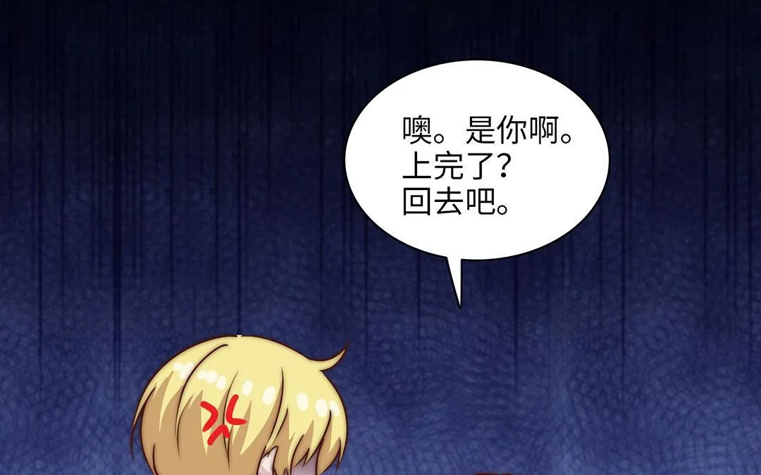 第16话 学霸 第89页