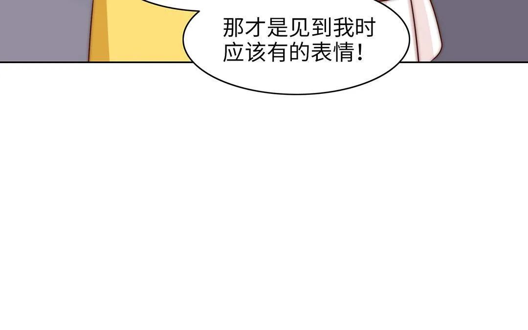 第16话 学霸 第91页