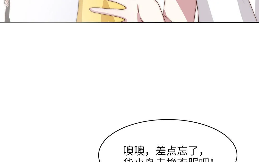 第16话 学霸 第110页