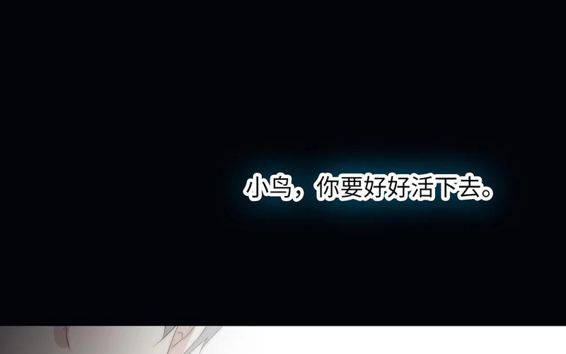 第1话 遇见 第6页