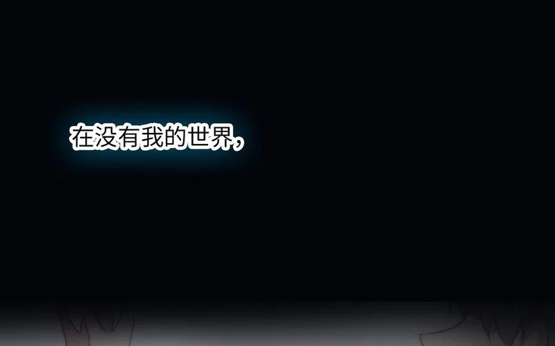 第1话 遇见 第8页