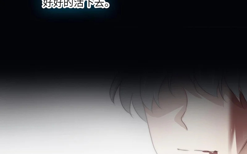 第1话 遇见 第11页