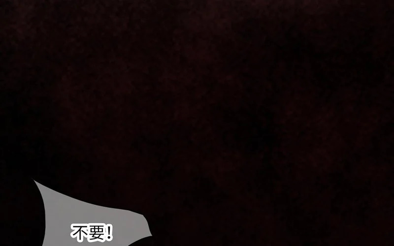 第1话 遇见 第13页