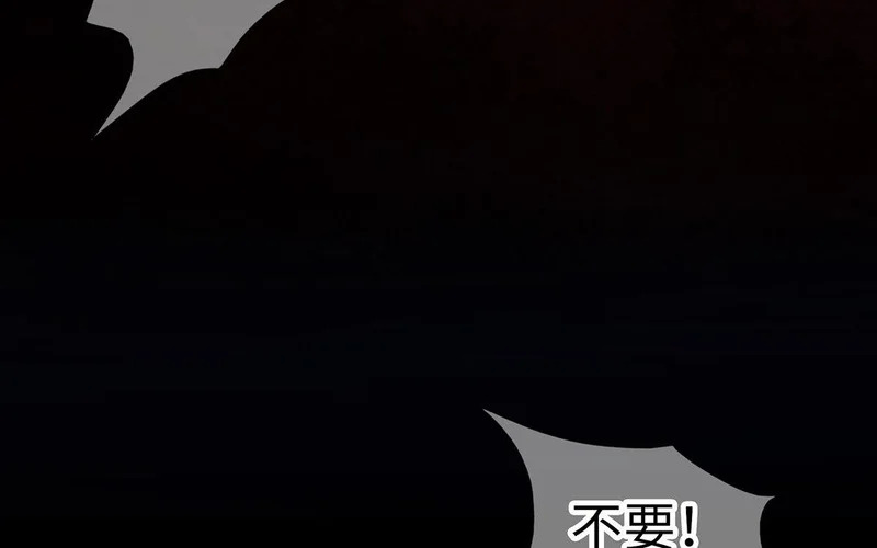 第1话 遇见 第14页