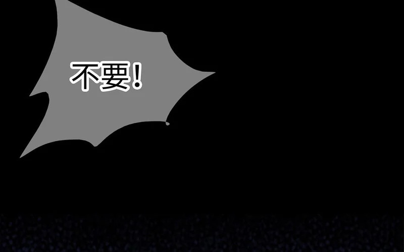 第1话 遇见 第17页