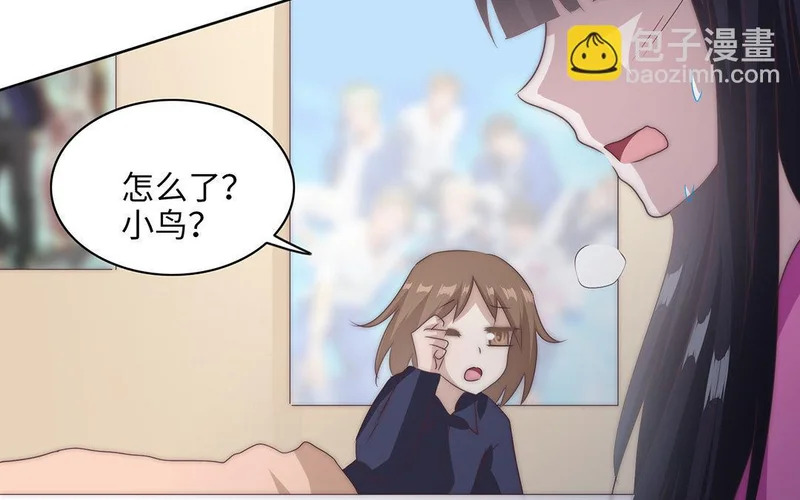 第1话 遇见 第23页