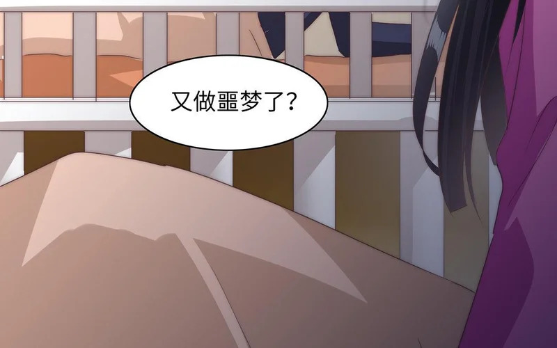 第1话 遇见 第24页