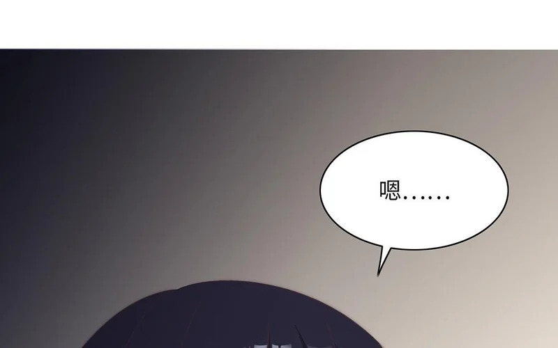 第1话 遇见 第26页
