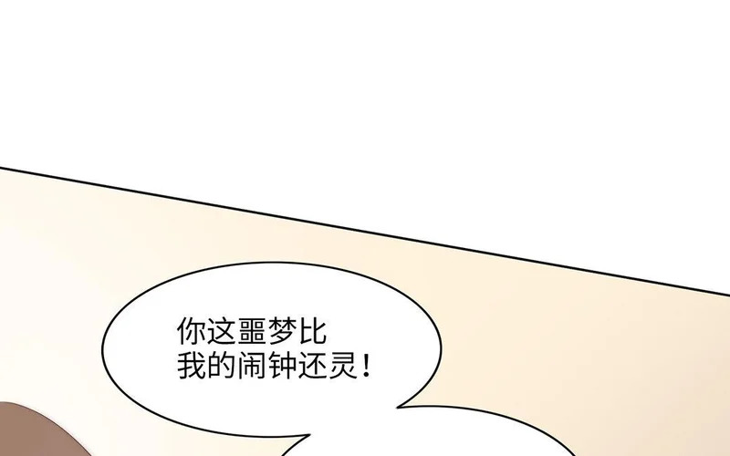 第1话 遇见 第31页