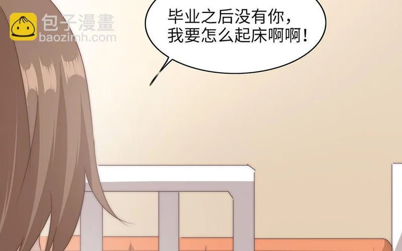 第1话 遇见 第32页