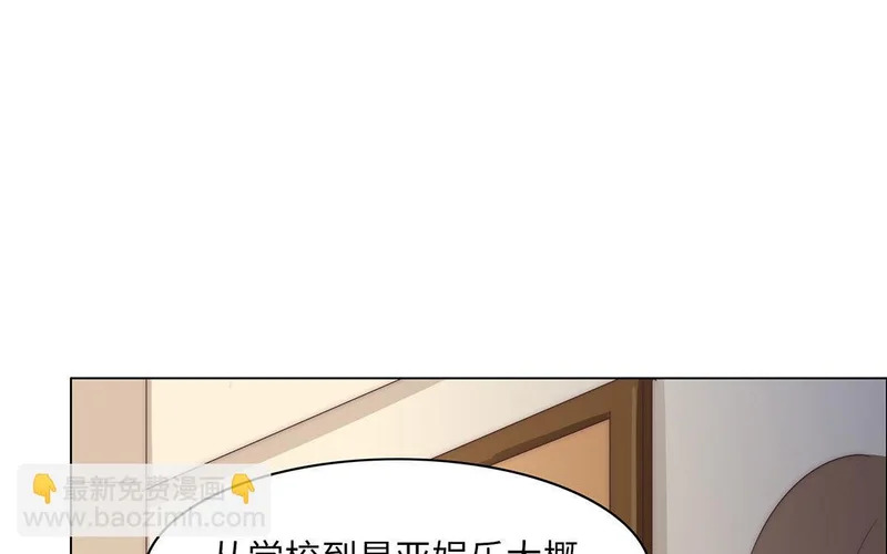 第1话 遇见 第35页